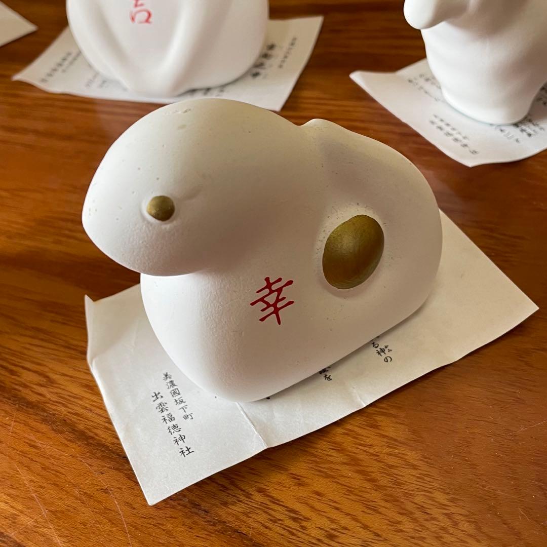 干支 置物 美濃国 出雲福徳神社 縁起物 12点セット