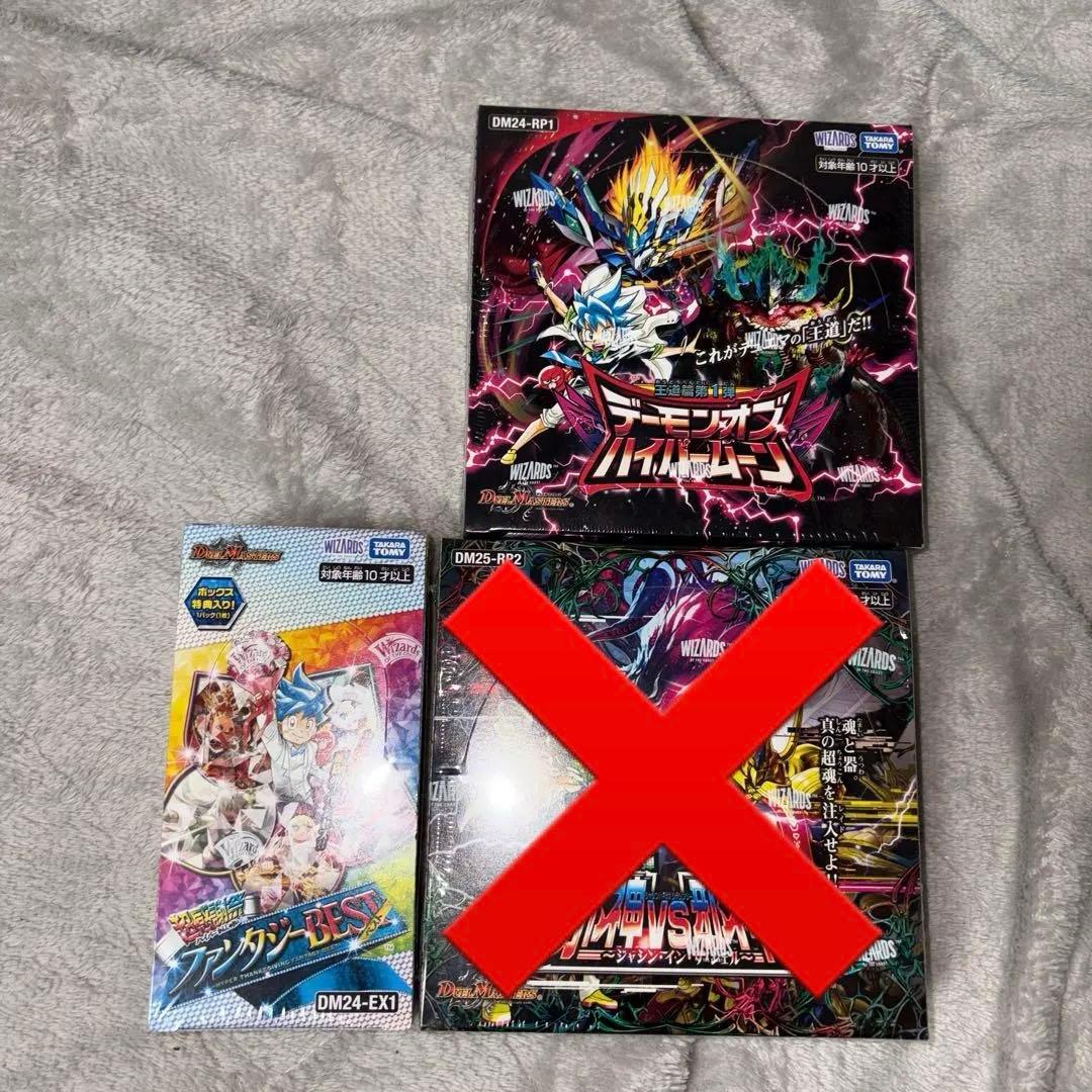 デュエマ　ファンタジーBEST 邪神VS邪神II デーモンオブハイパームーン