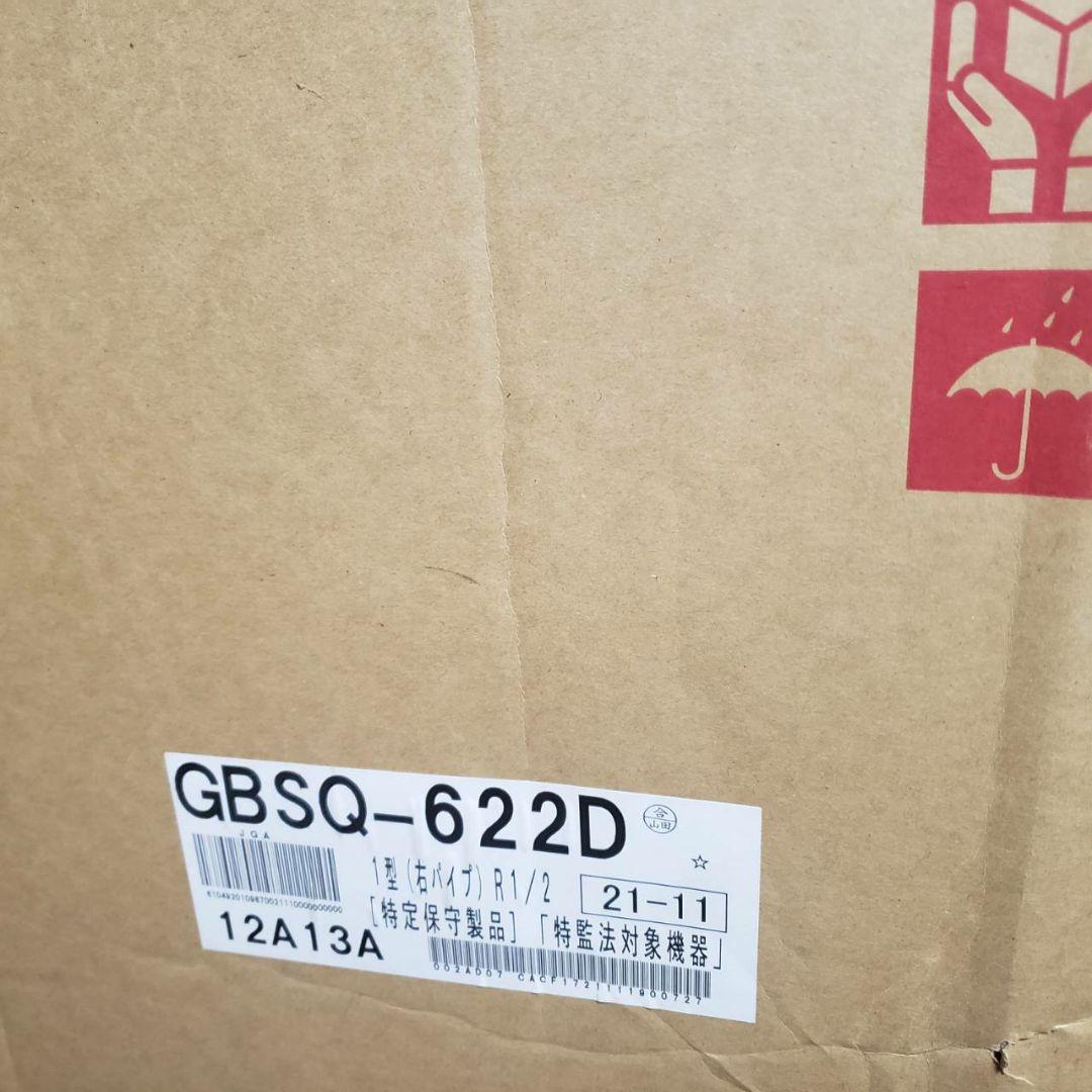 NORITZ バランス釜 及び 給排気トップ セット