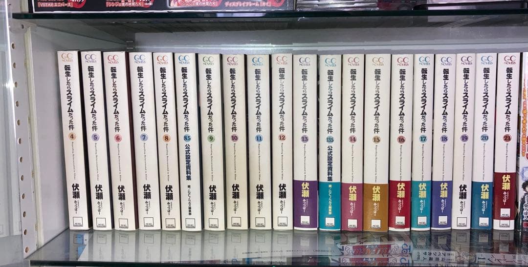 転生したらスライムだった件 4〜21巻セット GCノベルズ まとめ売り 転スラ