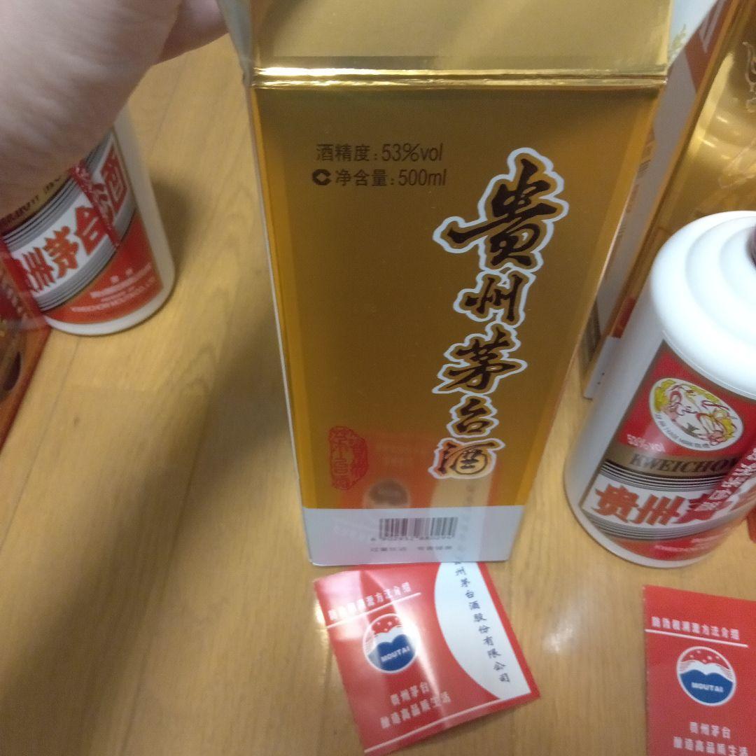 貴州茅台酒 白酒 500ml 53% 2本セット