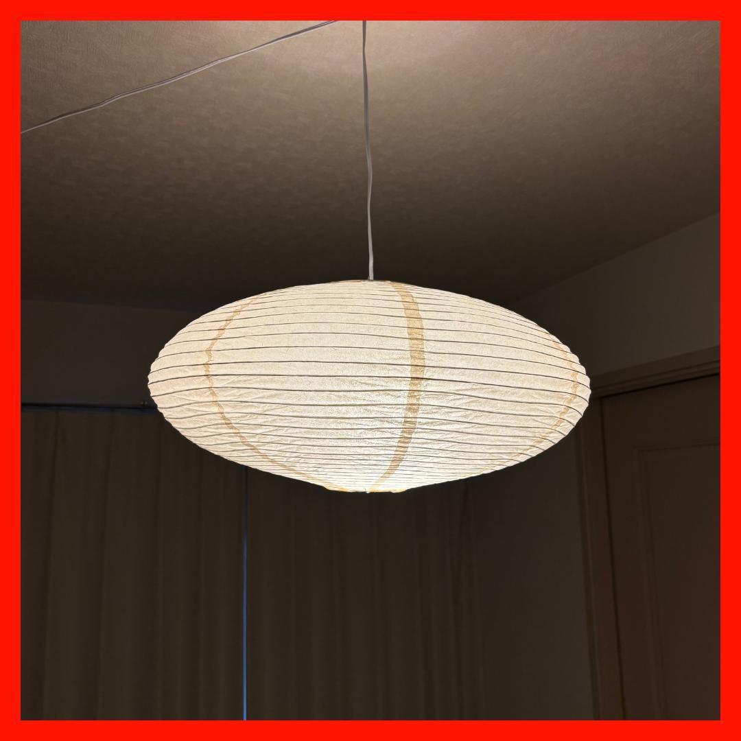 M*K様 イサムノグチ　AKARI アカリ 21A　リプロダクト 和風 ペンダン