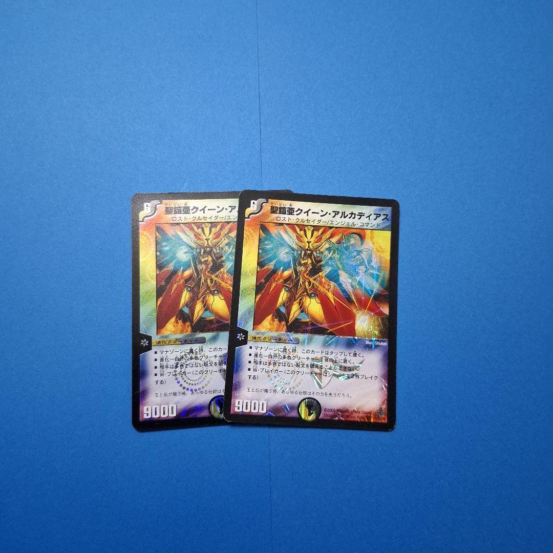 聖鎧亜キング・アルカディアス シークレット　おまけ付き