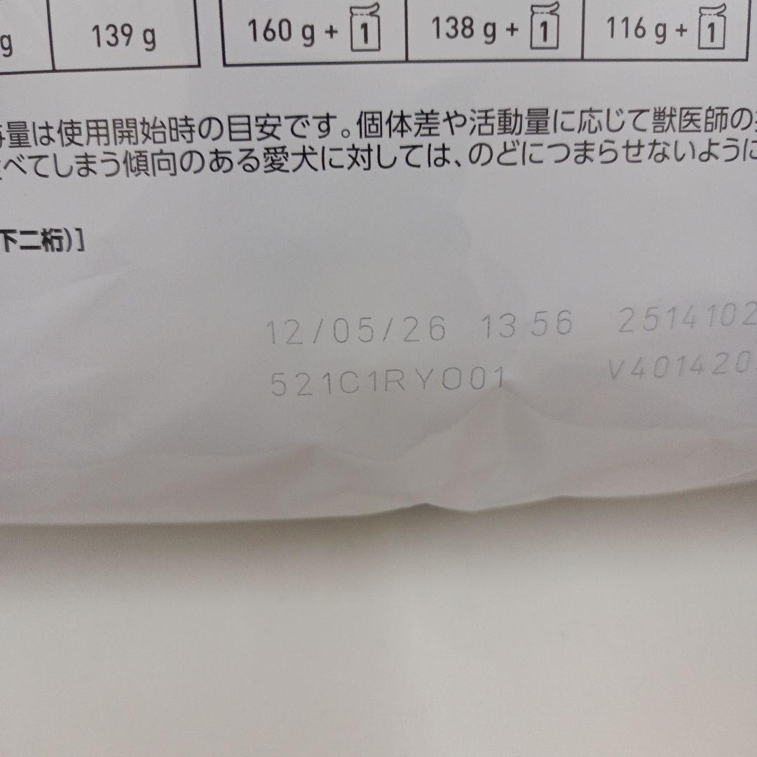 ロイヤルカナン ユリナリーS/O エイジング7+ 犬用 3kg 1袋