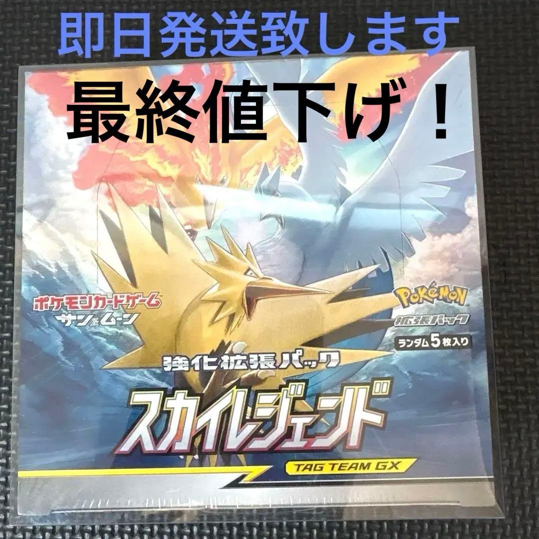 う*り様 スカイレジェンド　新品未開封シュリンク付き