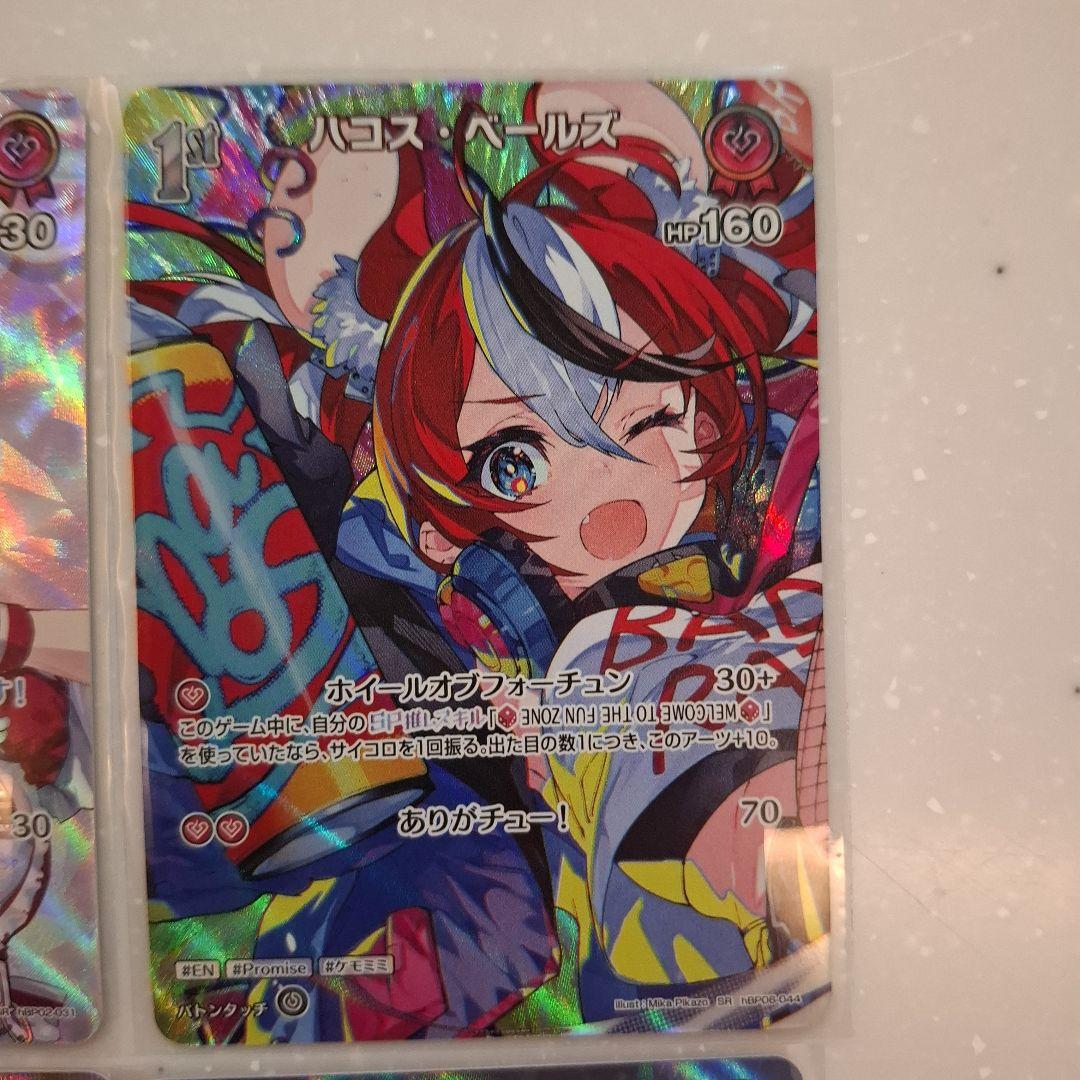 ホロカ アヤカシヴァーミリオンSR10枚セット