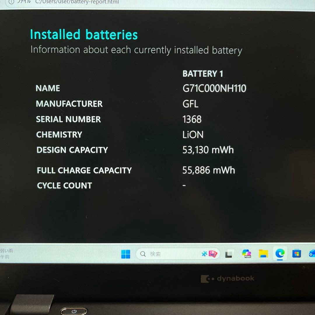 美品 dynabook G83/KW 2023年製 第12世代 バッテリー未消耗