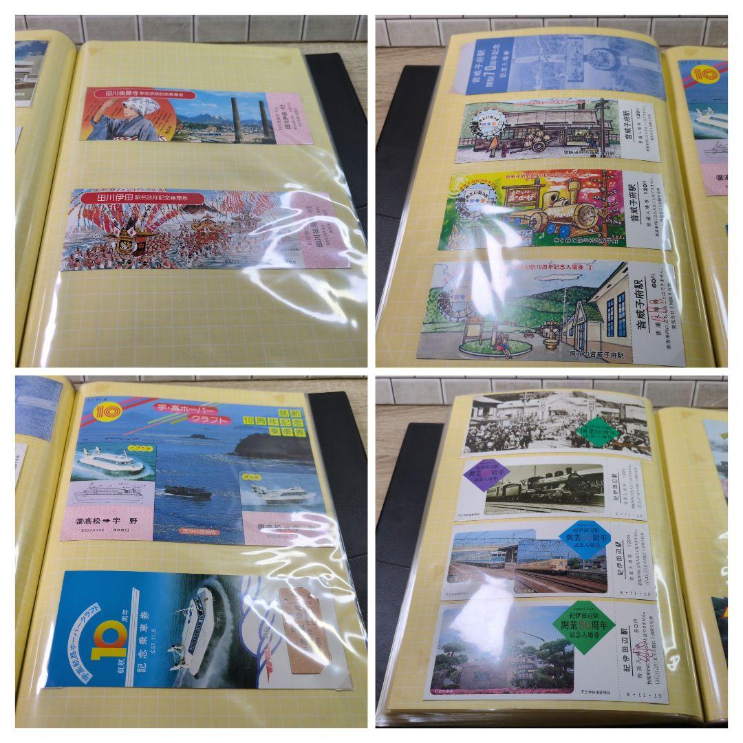 レトロ 昭和57年度 鉄道 国鉄 乗車券 入場券 切符 コレクション まとめ