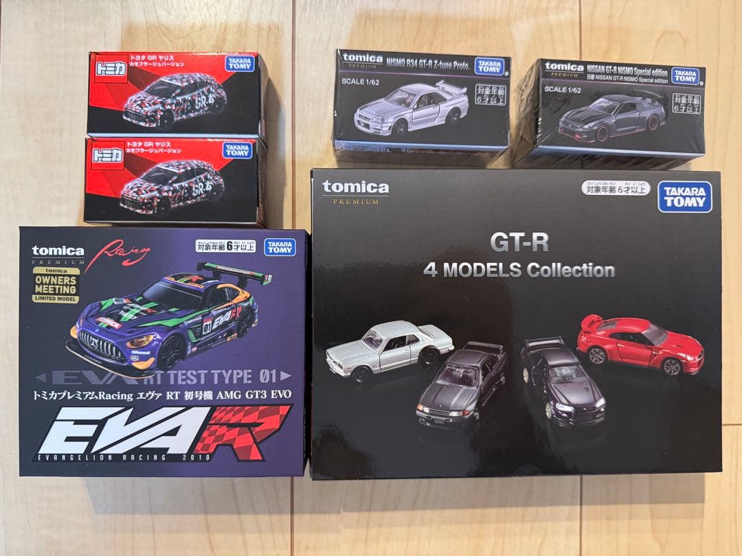 限定 トミカオーナーズミーティング トミカ プレミアム