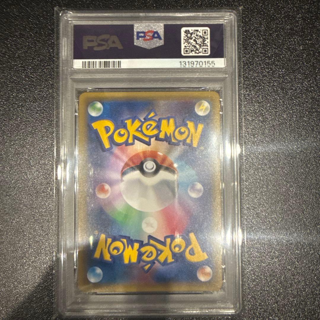 ポンチョを着たピカチュウ アローラロコン PROMO SM-Pプロモ psa10