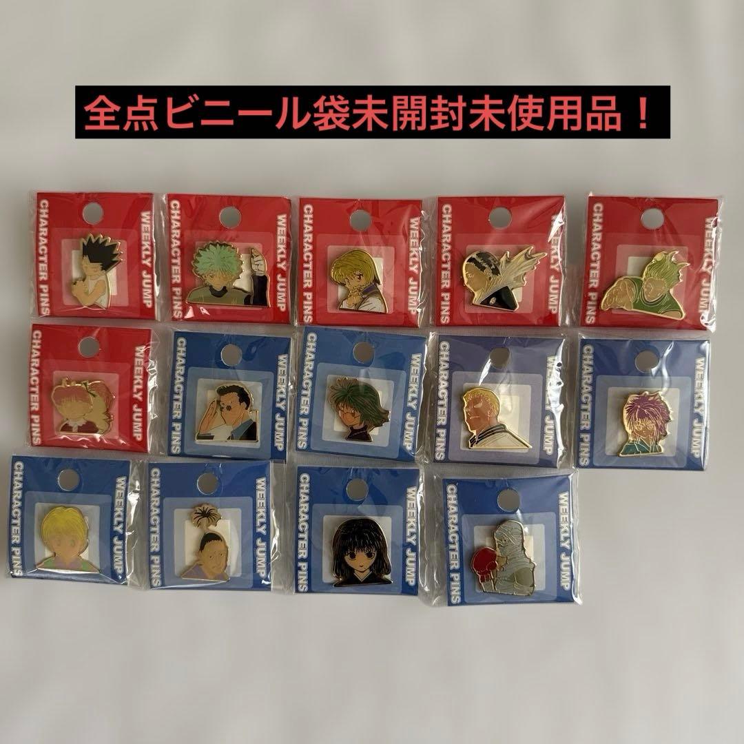 WEEKLY JUMP キャラクターピンズHUNTER×HUNTER14点セット
