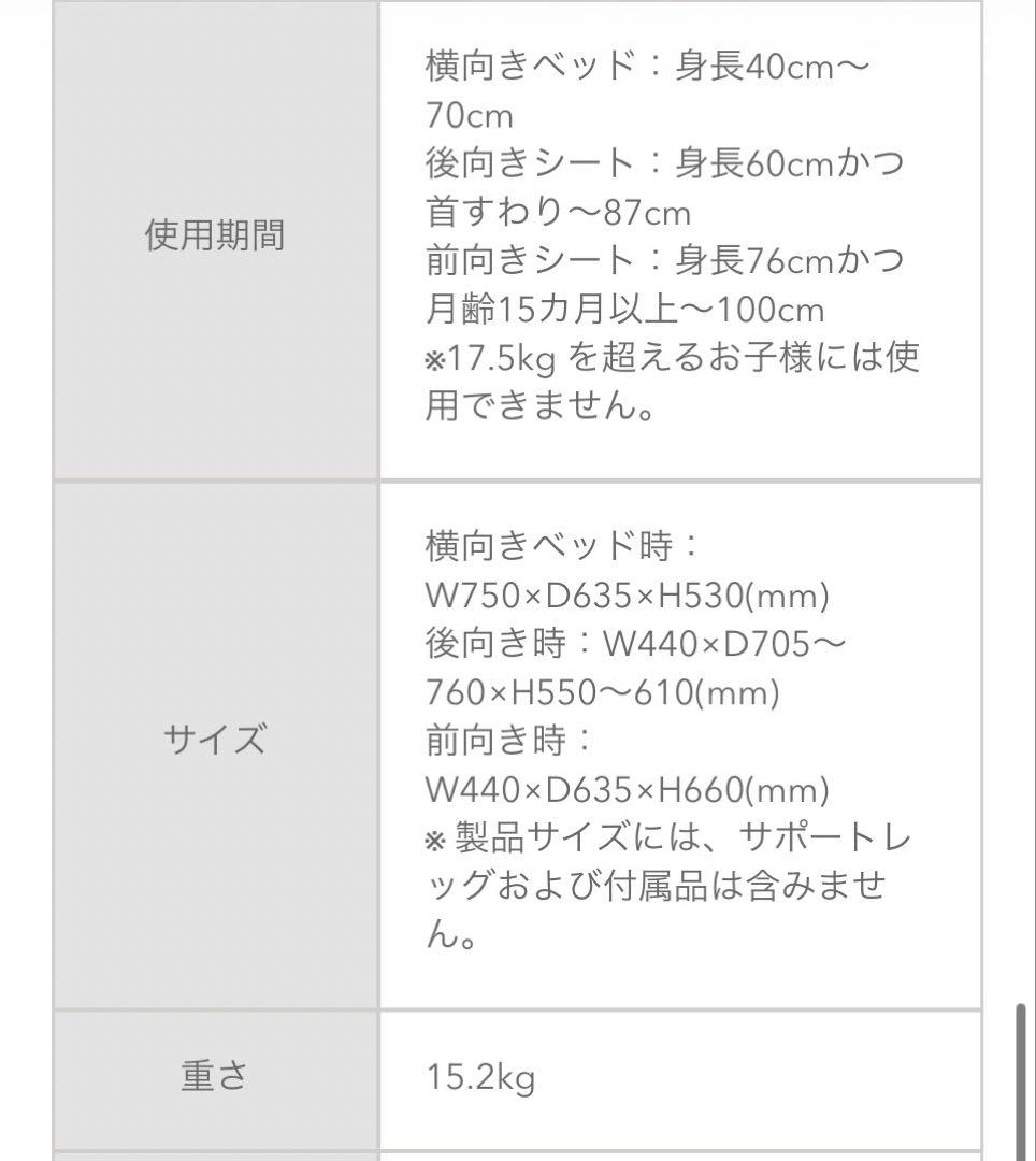 APRICA フラディア グロウ ISOFIX セーフティープラス アップリカ