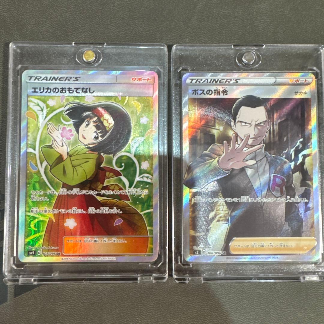 ポケモンカード　 ボスの指令 SR サカキ エリカのおもてなし SR ２枚