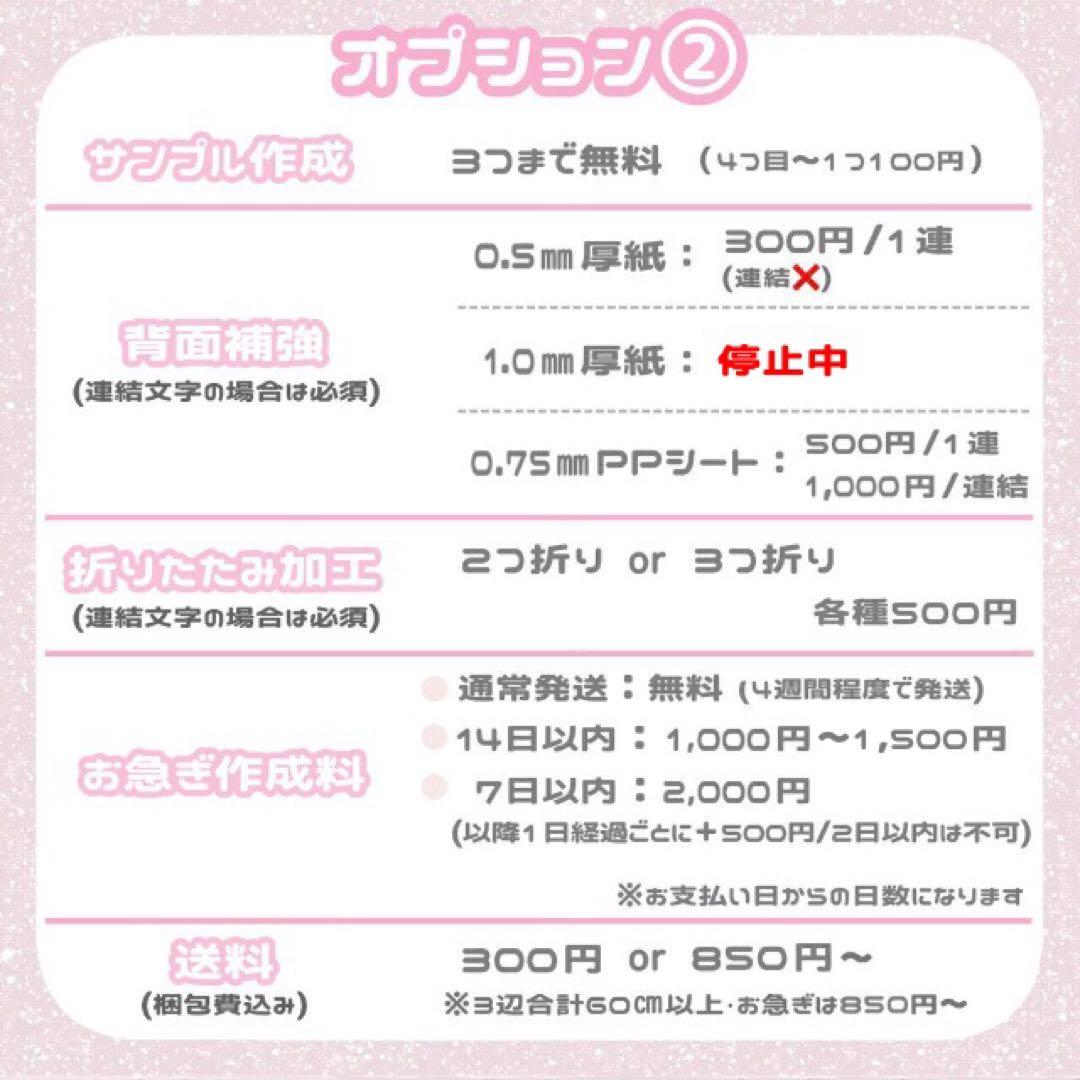 うちわ文字 オーダー 1連2連 連結文字 折りたたみ文字 ハングル 応援ボード