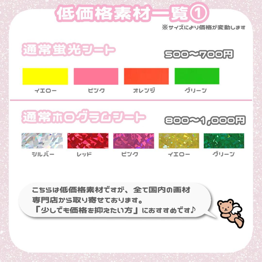 うちわ文字 オーダー 1連2連 連結文字 折りたたみ文字 ハングル 応援ボード