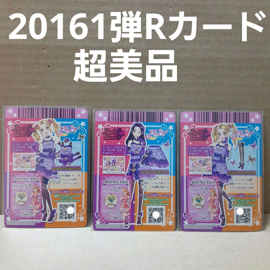 ドーリー シルキーデビルラブ コーデ リサ&のの プレミアム &合格証セット