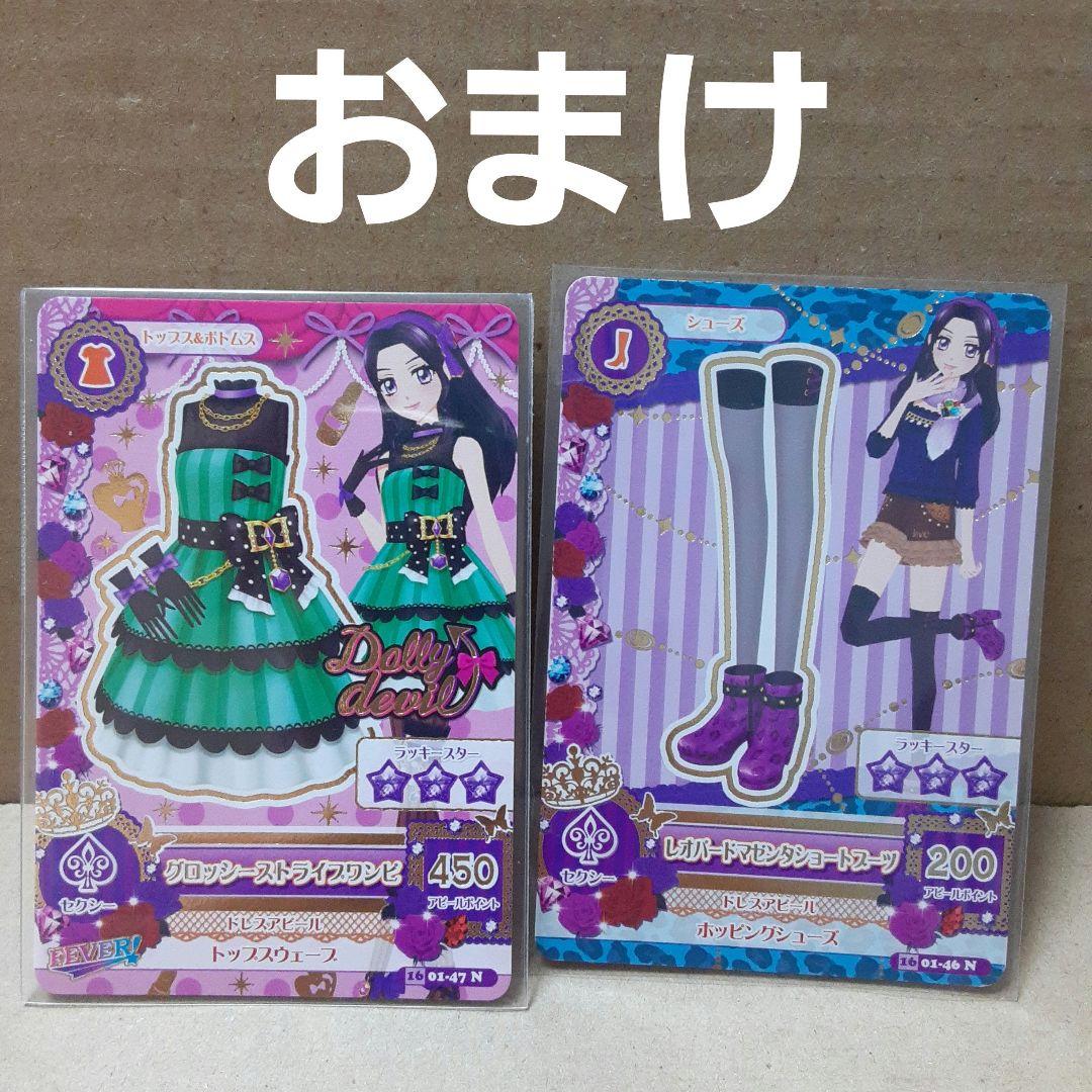 ドーリー シルキーデビルラブ コーデ リサ&のの プレミアム &合格証セット