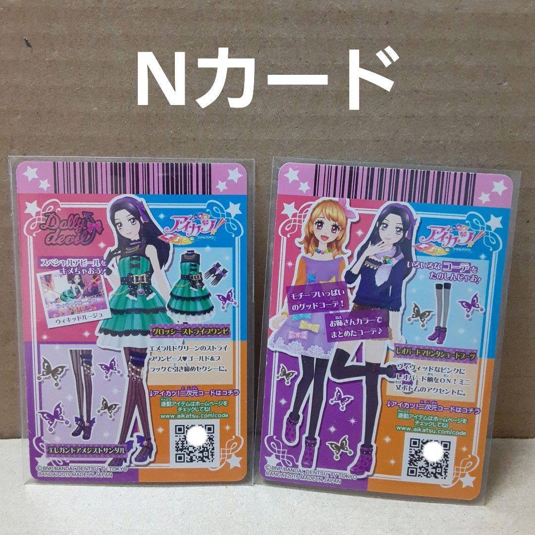 ドーリー シルキーデビルラブ コーデ リサ&のの プレミアム &合格証セット