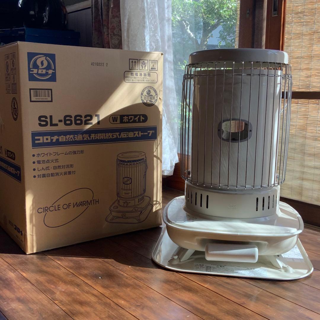 2021年製コロナ 石油ストーブ SL-6621