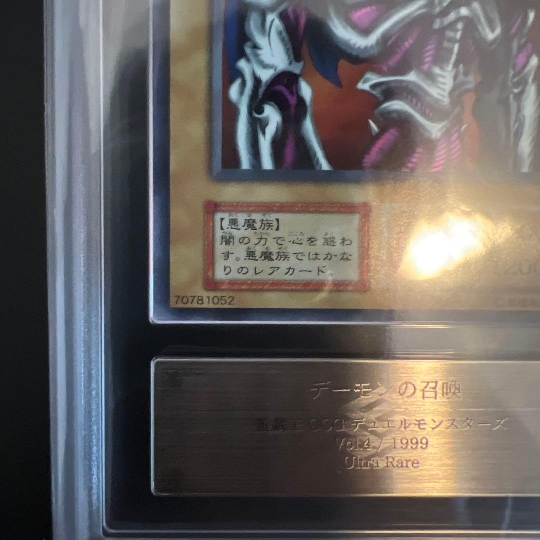 デーモンの召喚 初期 ARS10