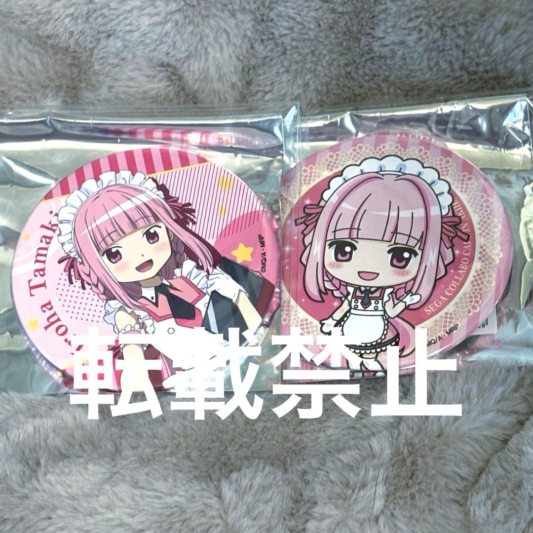 【1月22日まで値下げ】マギアレコード セガコラボカフェ いろはセット