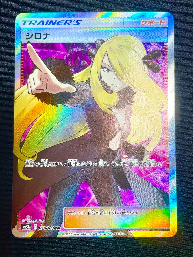 シロナsr 指差しシロナ