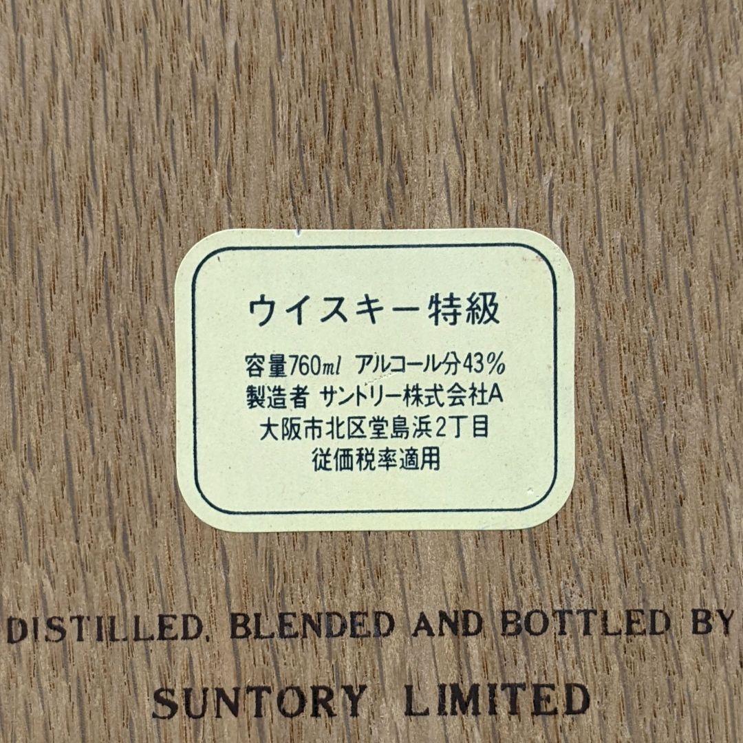 サントリー　ザ・ウイスキー　特級　760ml 43％　コルク折れ　古酒　未開栓
