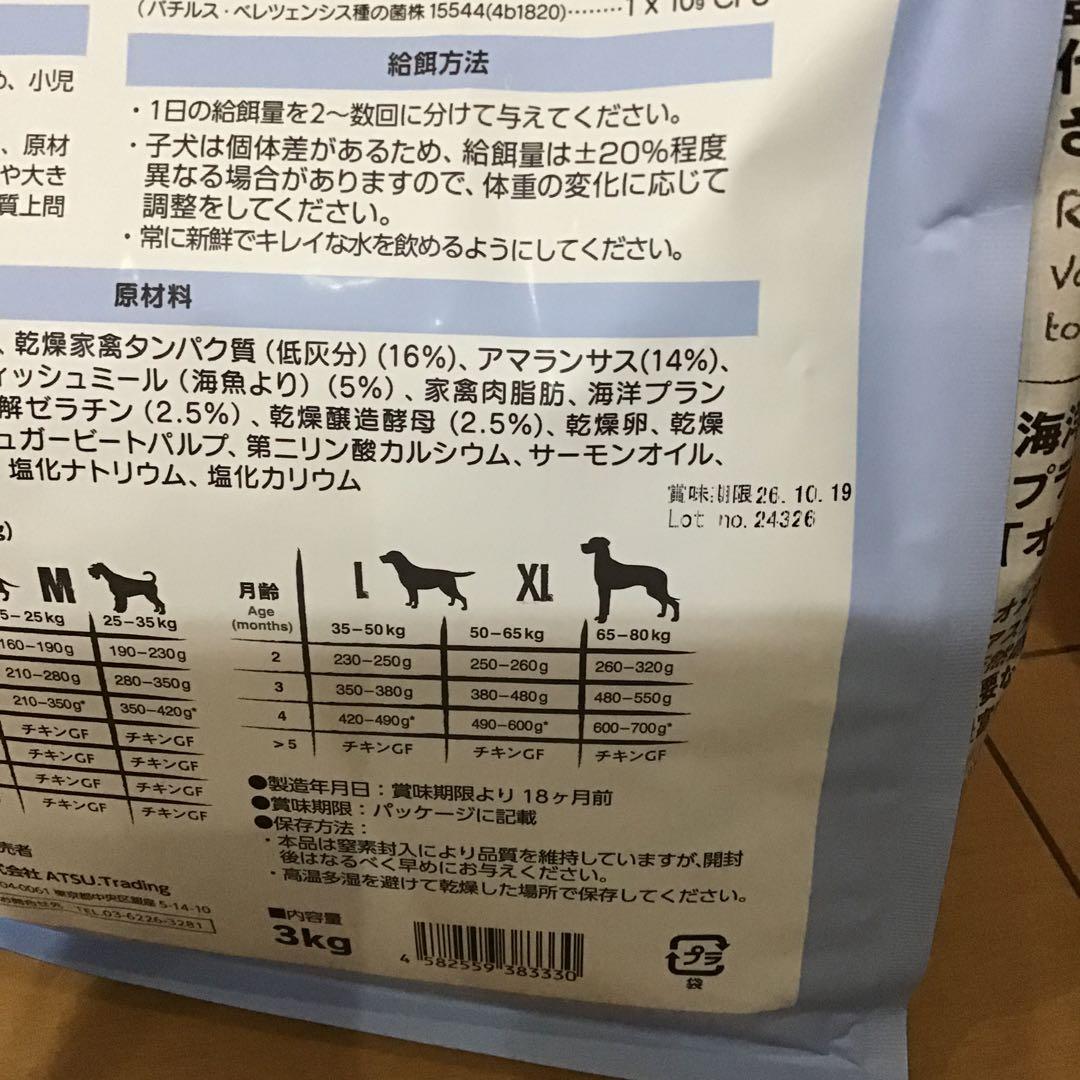 ベルカンド　パピーグレインフリー チキン　3kg +800g2袋　ドッグフード