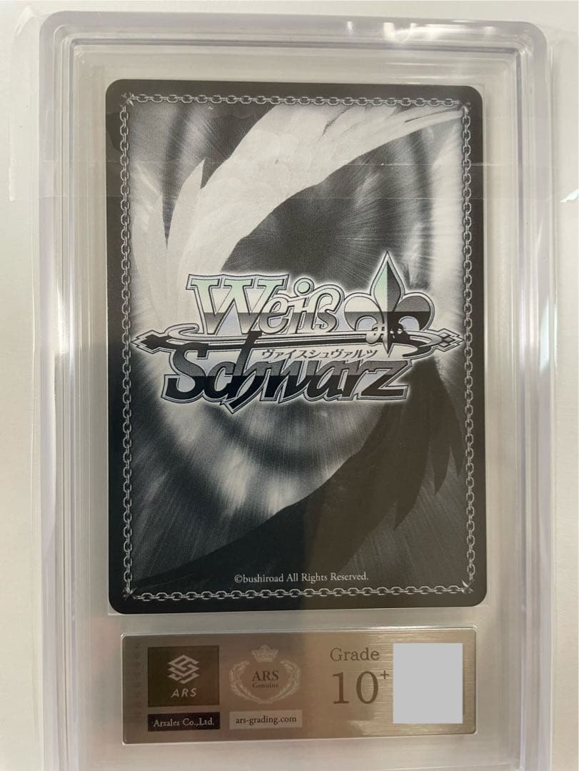 【ARS10+】夏の思い出 識 SP ヴァイスシュヴァルツ 新カラー 青箔サイン