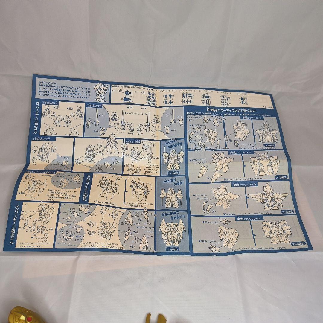 元祖SDガンダム 0064 闘神機シュバルツディーラー　説明書付き