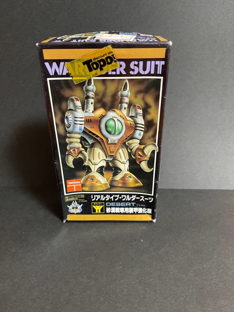 ⭐️レア⭐️ニットー ダイアクロン リアルタイプ・ワルダースーツ YYダブルワイ