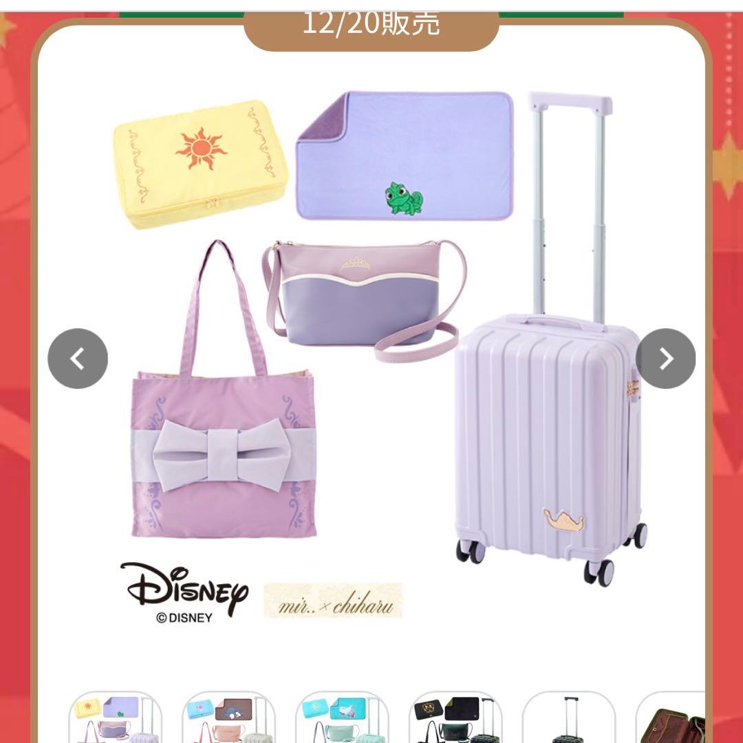 ぷ*様 ちはるコラボ　ラプンツェル　キャリー　ハッピーバッグ