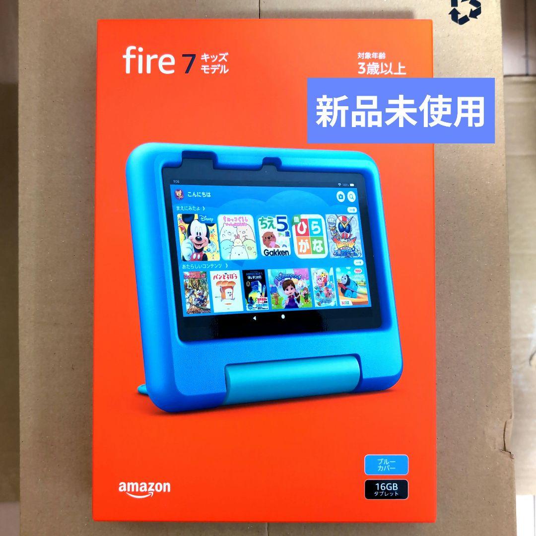 Amazon Fire 7 キッズモデル 16GB ブルー