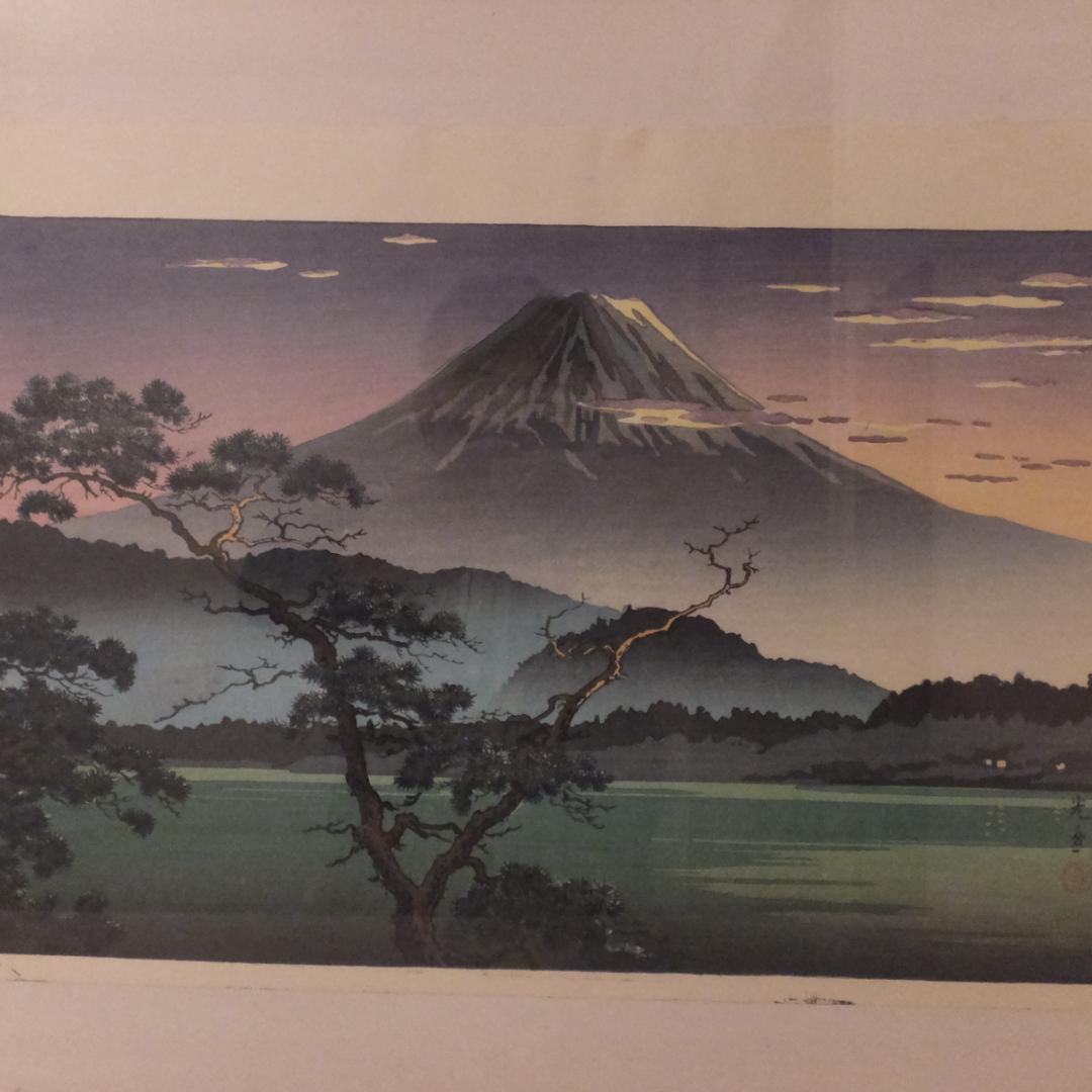 土屋光逸 「西湖の夕照 」川瀬巴水とならんで浮世絵から新版画分野を確立した巨匠