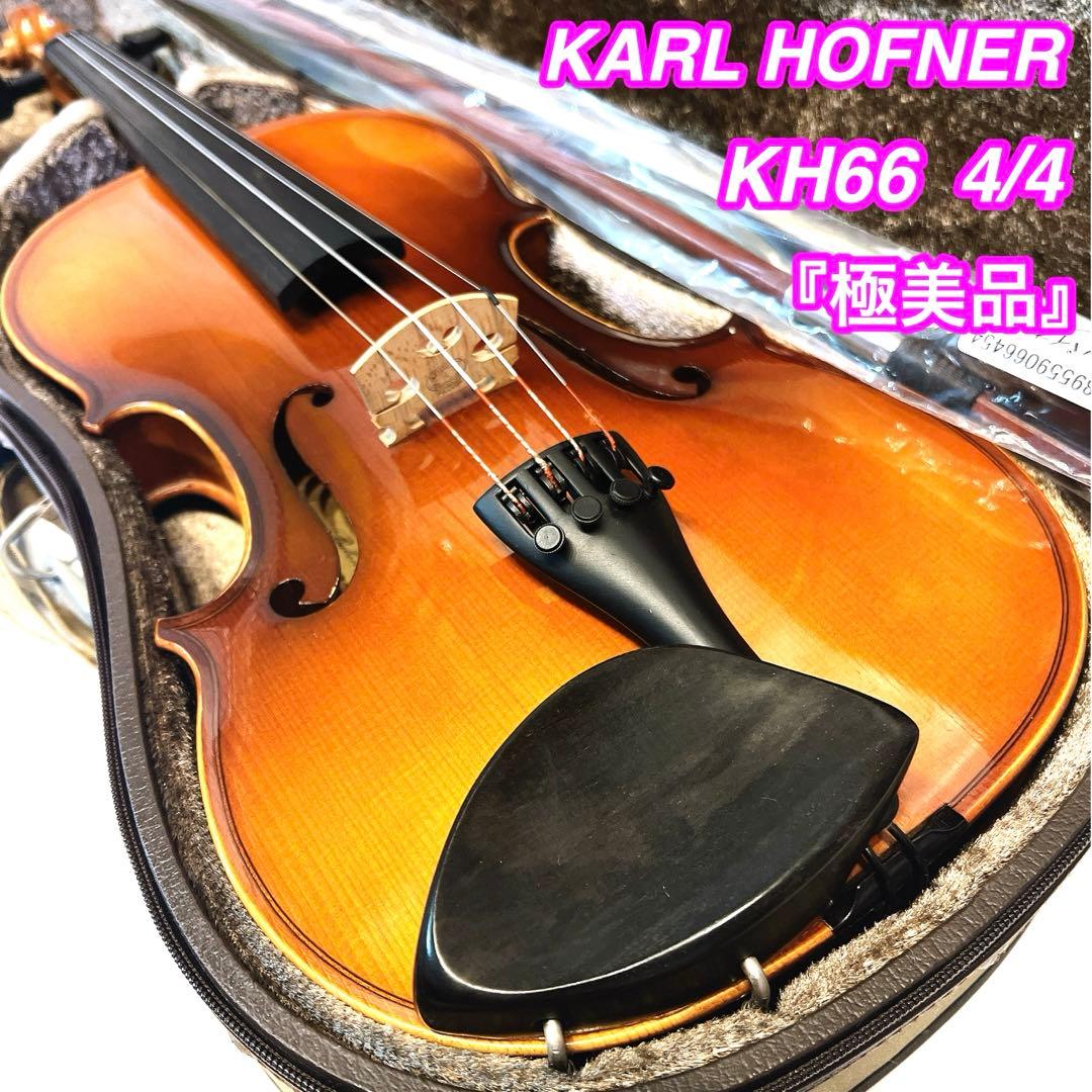 【極美品】KARL HOFNER 1996年 4/4 カールヘフナー虎杢KH66