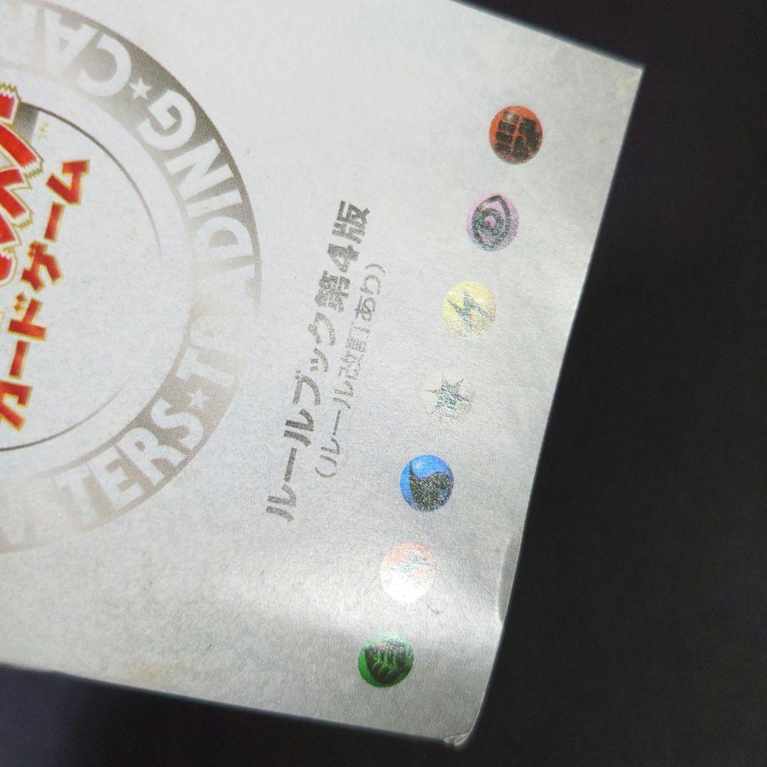 ポケモンジム第2弾 タマムシシティジム エリカ / ポケカ旧裏