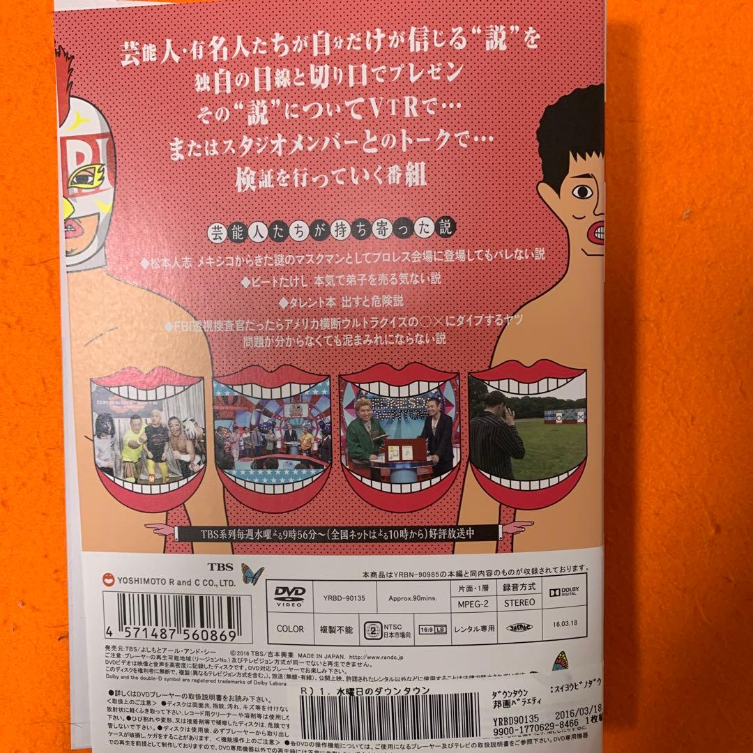 水曜日のダウンタウン　 DVD 全11巻セット
