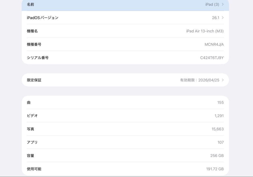 iPad Air 13inch M3 256GB パープル　美品