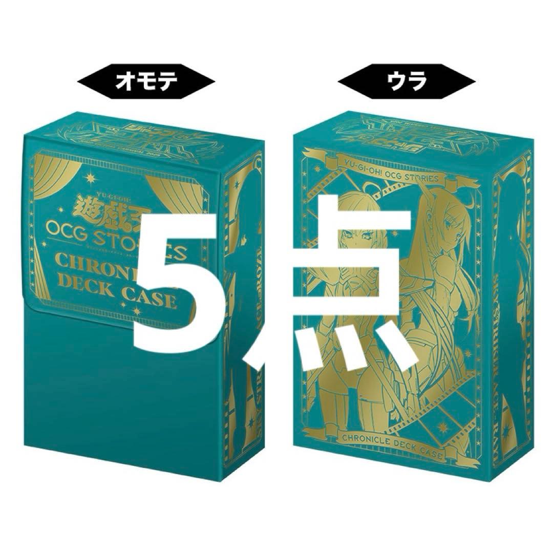 閃刀姫　デッキケース　ジャンプビクトリーカーニバル2025 5点セット