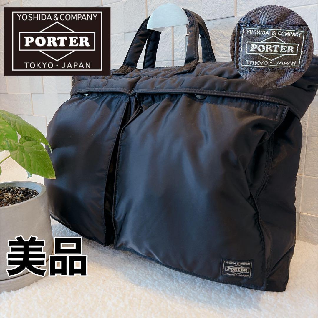 【美品】PORTER ポーター タンカー ブリーフケース ブラック　黒