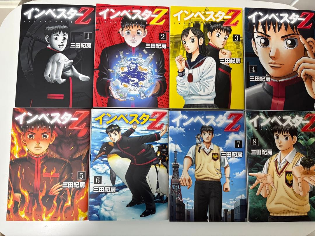 インベスター Z 全21巻セット