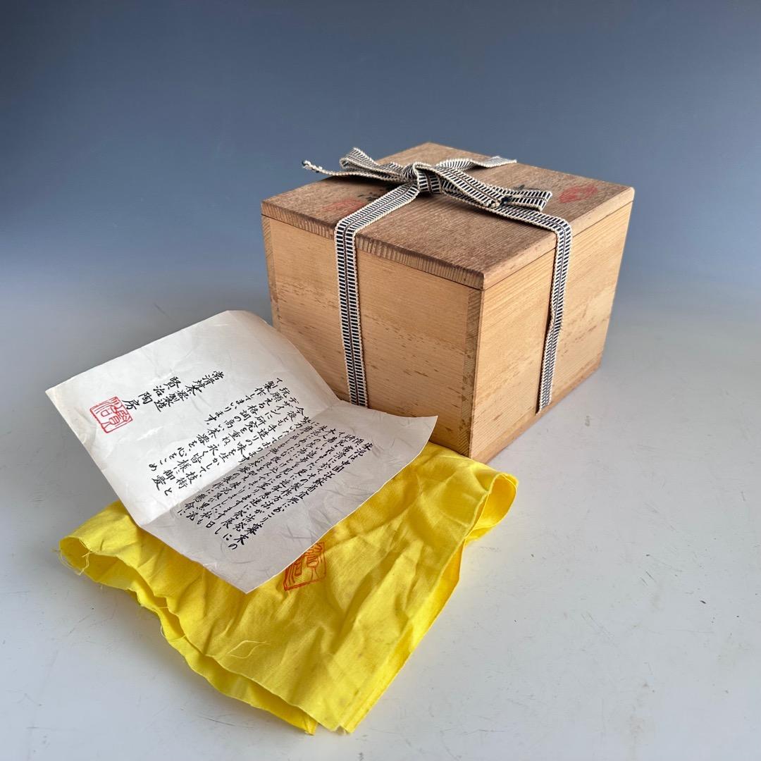 煎茶道具　常滑焼　急須　榊原賢治　共箱　茶注　陶芸　茶道具