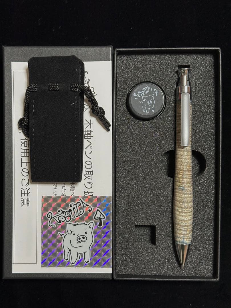 こぶた工房 シャープペンシル 栃 スタビライズドウッド 極上杢 0.5mm