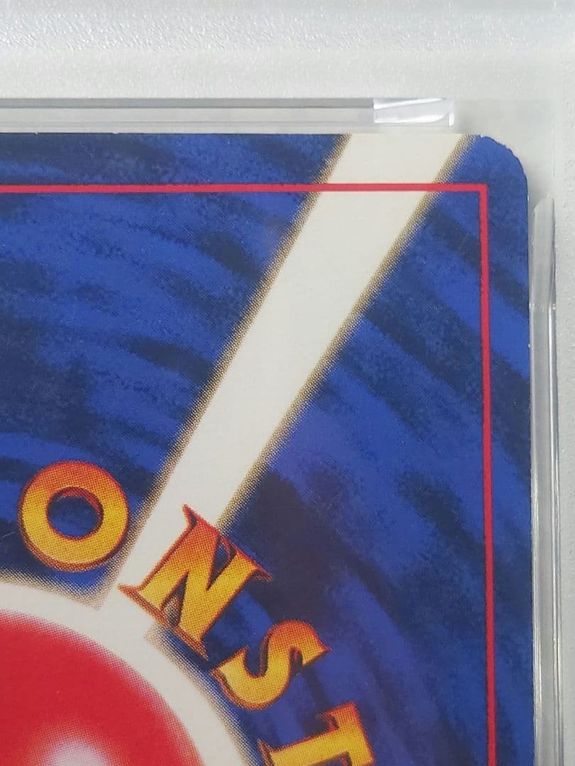 1999年 フーディン 通信進化 旧裏 PSA4