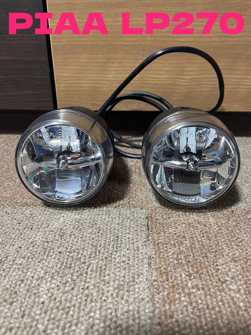 PIAA LP270 バイク用 フォグランプ