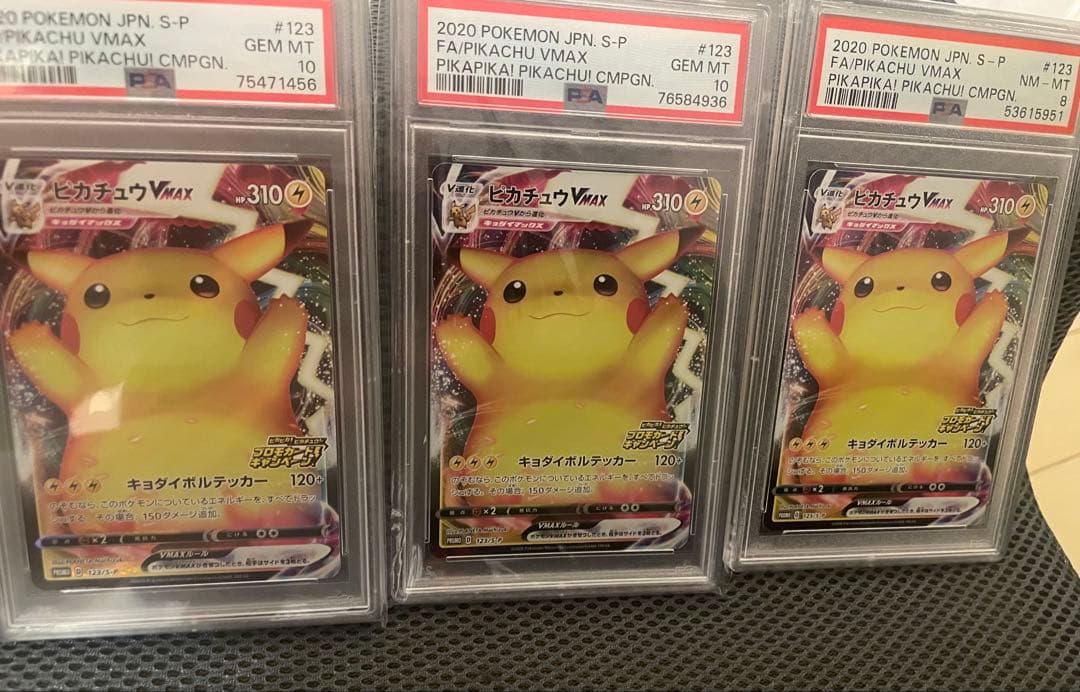 ピカチュウ VMAX バンザイ PSA10が2枚とPSA8計3枚 ポケモンカード