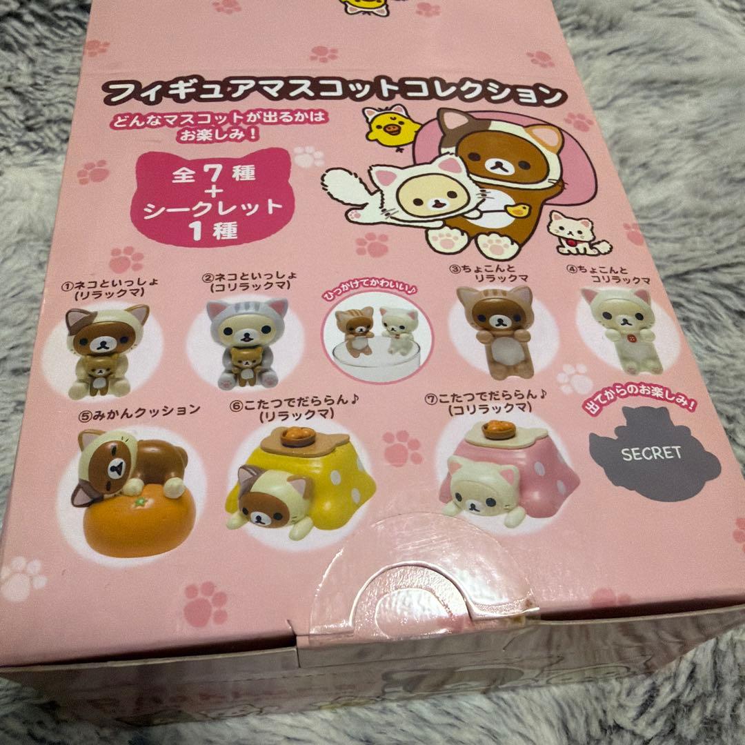 リラックマ フィギュアマスコットコレクション のんびりネコ