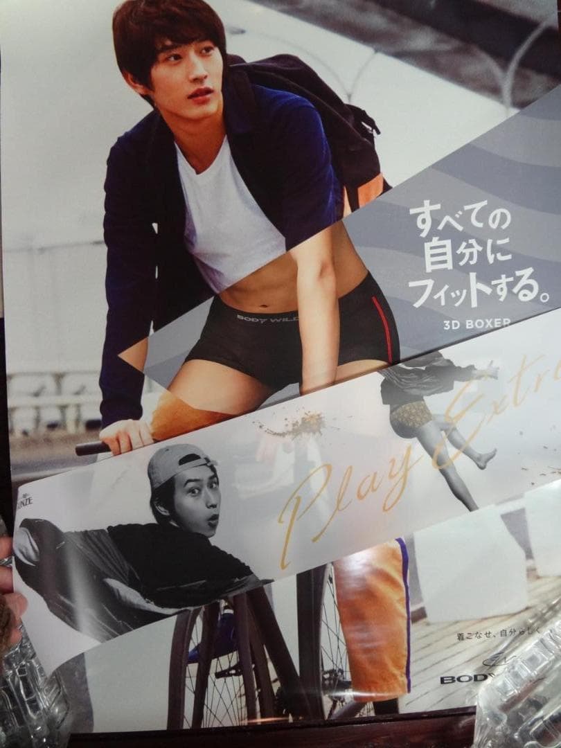 杉野遥亮 　GUNZE BODY WILD　非売品入手困難ポスター2枚セット