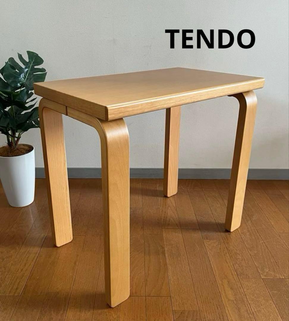 TENDO 天童木工　サイドテーブル　H59 ミッドセンチュリー　北欧スタイル