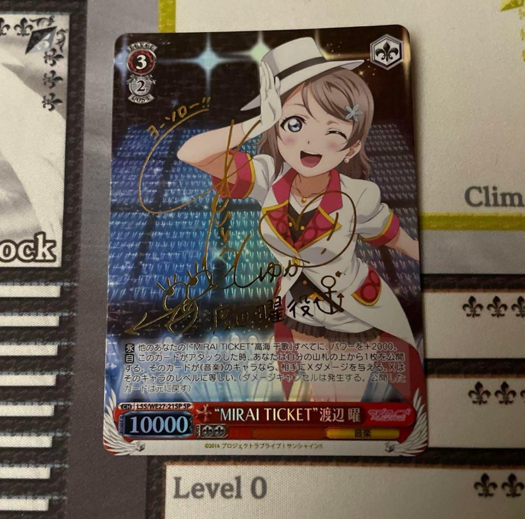 MIRAI ticket 渡辺曜　SP